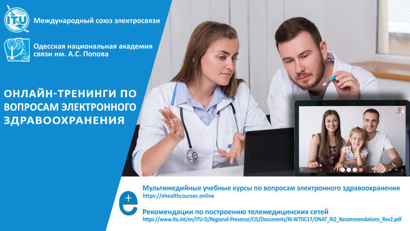 Online training on e-health