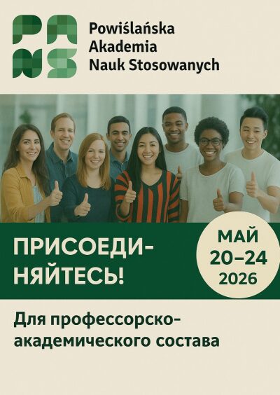 Call for Applications for Participation in the Academic Mobility Programme at the Powiślańska Academy of Applied Sciences (Poland)