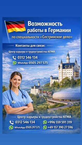 Важная новость для специалистов по сестринскому делу работу в Германии