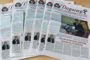 Вышел в свет первый номер газеты «Дарыгер»