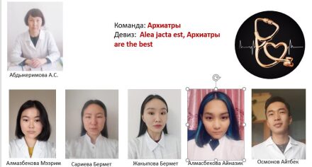 Команда студентов КГМА заняла 2 место на международной олимпиаде по анатомии