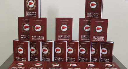 В КГМА состоялась презентация монографии «Вирусные гепатиты, консультирование»