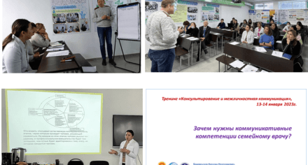 В КГМА прошел тренинг “Консультирование и межличностные отношения”