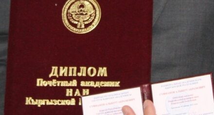 Репортаж Нью ТВ. (Вручение диплома «Почетный академик НАН Кыргызской Республики» А.Суфьянову
