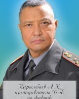 Karymbaev Almazbek Kalyevich