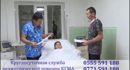 КММАнын медицианалык борборундагы 24 саат бою иштеген педиатрия бөлүмү