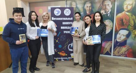 Команда НОМУС КГМА заняла третье место на интеллектуальном конкурсе молодых ученых Кыргызстана