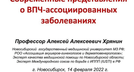 Сотрудники и ординаторы кафедры дермато венерологии прослушали лекции профессоров НГМУ