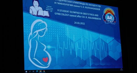 В КГМА прошла Олимпиада по акушерству и гинекологии им.Ч. К. Калканбаевой