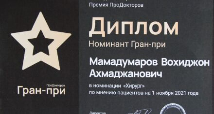Выпускник КГМА был удостоен ежегодной Всероссийской Премии ПроДокторов