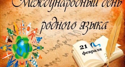 КММАда "Эл аралык эне тил күнүно" карата тегерок стол болуп өттү
