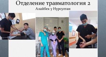 Студенты КГМА факультета «Лечебное дело»  прошли производственную практику «Помощник медицинской сестры»