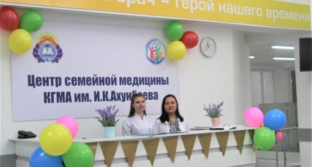 Торжественное открытие отделения семейной медицины Медицинского центра КГМА