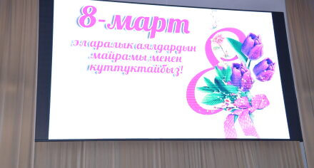 Праздничный концерт в КГМА, посвященный Международному женскому дню 8 Марта