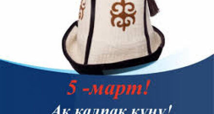 КММАнын гистология, цитология жана эмбриология кафедрасы Ак калпак кунун белгилешти