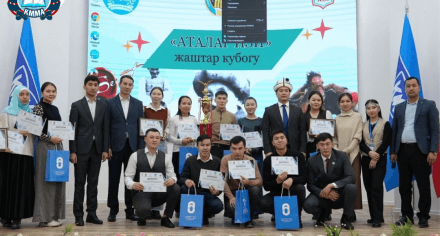 "Аталар изи" жаштар кубогу