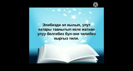 "Language is the greatest asset of the people".