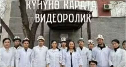 Ак калпак күнүнө карата видеоролик