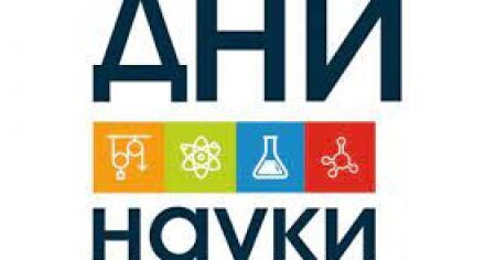 ДНИ НАУКИ 2022 КГМА им.И.К.Ахунбаева