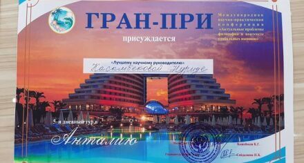 КММАнын окутуучусу Туркиянын Анталия шаарына 5 күндүк жолдомо менен сыйланды