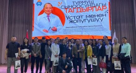 УИАнын академиги Сабырбек Жумабековдун КММАнын студенттери менен мейман жолугушуусу болуп өттү