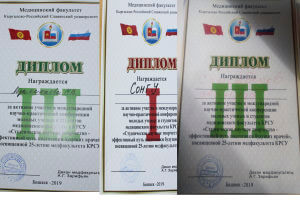 Студенты КГМА стали призёрами международной конференции в КРСУ