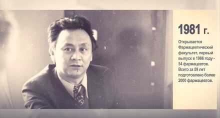 Кыргызская государственная медицинская академия имени И. К. Ахунбаева 80 лет