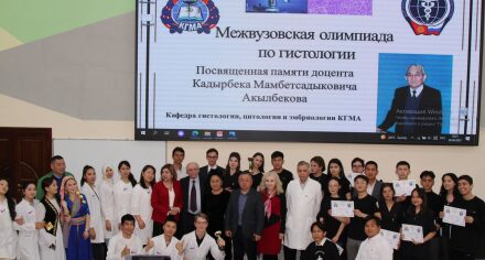 КММАнын командасы окуу жайлар аралык гистология боюнча олимпиадада 1-орунду ээледи
