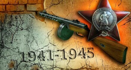 «Уроки Великой Отечественной войны 1941–1945 гг.»