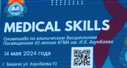 В КГМА состоялась олимпиада “MEDICAL SKILLS” по клиническим дисциплинам
