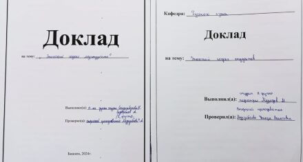 “Этический кодекс студентов”