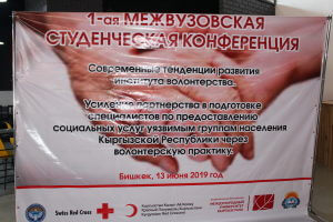 Students of KSMA took part in the conference on the development of the Institute of volunteerism