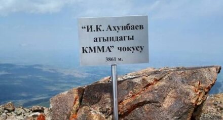 Восхождение студентов и преподавателей Медакадемии на пик КГМА