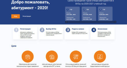 Приемная кампания в высшие учебные заведения в этом году полностью пройдет в онлайн-режиме