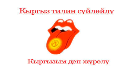 23-сентябрь Мамлекттик тил кунуно карата микробиология, вирусология жана иммунология кафедрасынын иш-чарасы