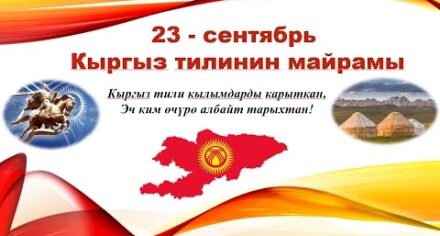 КММАнын медициналык биология, генетика, паразитология кафедрасында тил күнүнө карата кече өткөрүлдү