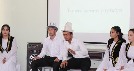 День кыргызского языка