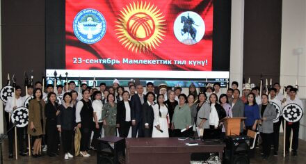 КММАнын астындагы лицейи “Улуттун жаны – Тил” аттуу иш-чара өткөрдү