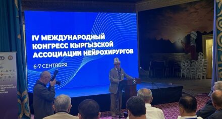 IV Международный конгресс Кыргызской ассоциации нейрохирургов