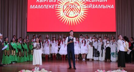 Медакадемияда мамлекеттик тил күнүнө карата майрамдык кече өткөрүлдү