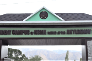 КММАнын И.К.Акылбеков атындагы жаны кампусунун ачылыш аземи