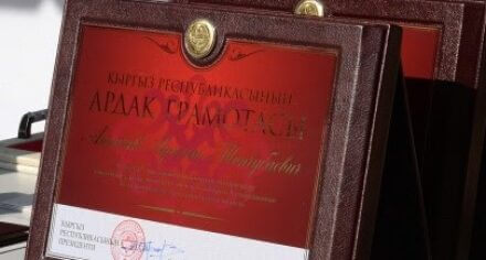 Куттуктайбыз!