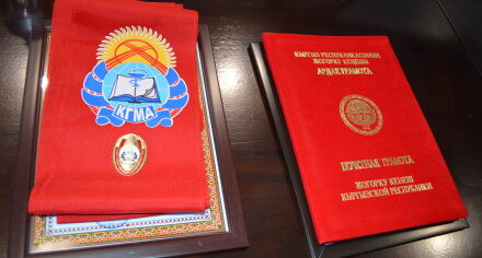 В КГМА состоялось торжественное заседание Ученого совета посвященное актовой речи Р.Р.Тухватшина