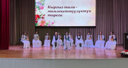 КММАда Тил күнүнө арналган иш-чара болуп өттү