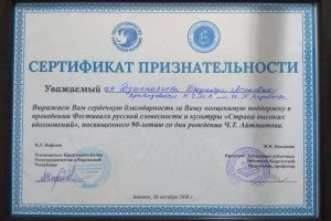 The teacher of KSMA received a Certificate of appreciation