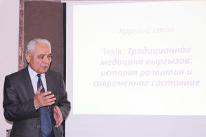В КГМА обсуждены вопросы истории и современного состояния традиционной медицины народа