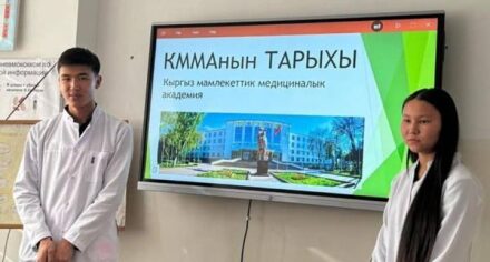 Медициналык академиянын тарыхын билүү максатындагы куратордук иш-чара