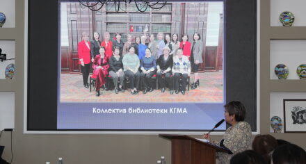 Российско-кыргызский научно-библиотечный форум