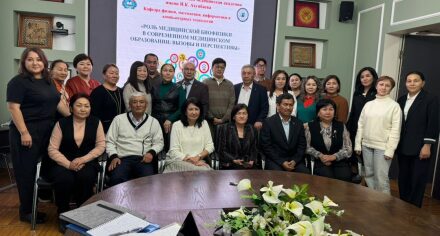 В КГМА обсудили роль медбиофизики в современном медицинском образовании