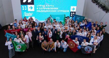 В городе Красноярск прошел Всероссийский слёт студенческих отрядов